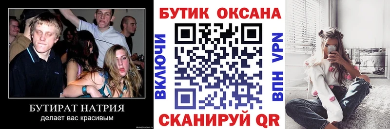 Бутират BDO  цены наркотик  Великий Новгород 